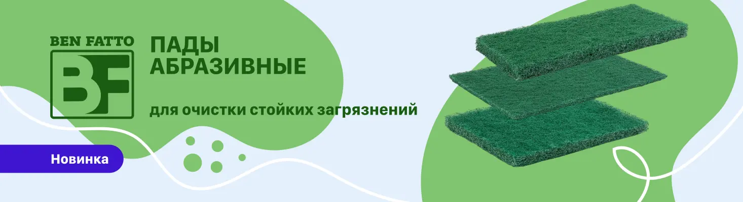 Пады абразивные
