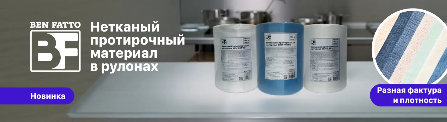 Нетканый протирочный 200826