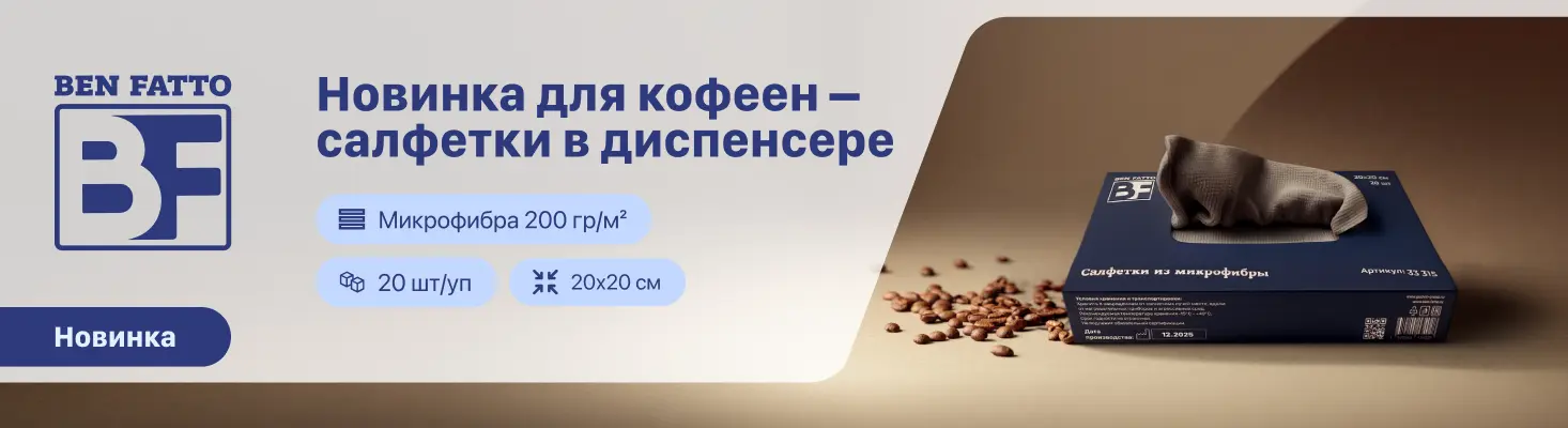 Салфетки микрофибра в пачке
