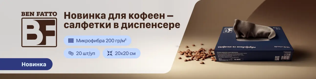 Салфетки микрофибра в пачке