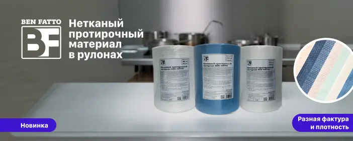 Нетканый протирочный 200826