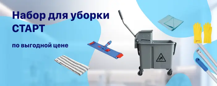 Набор старт 200826