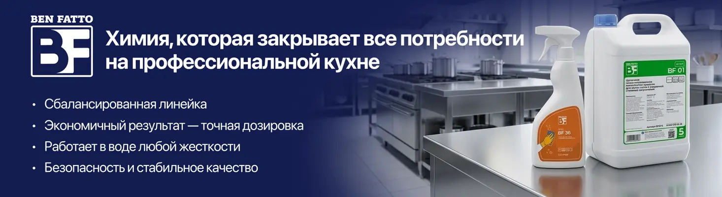 Химия Ben Fatto