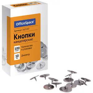 Кнопки канцелярские, 10мм, 100шт, картонная упаковка