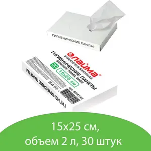 Гигиенические пакеты Лайма B5 2л белые 30шт (артикул производителя 604743