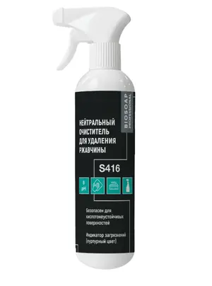Средство нейтральное для удаления ржавчины BIOSOAP S416 0,5 л с триггером (артикул производителя 9041155)