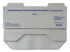 Покрытия на унитаз одноразовые Вельгийская (125 шт/уп) арт. С-95