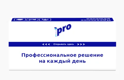 Косметические салфетки для лица Protissue 2 слойные белые 100 листов в полиэтиленовой упаковке — фото 1