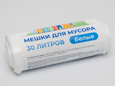 Мешки для мусора ПНД 30л 50х60 30шт в рулоне белые Ben Fatto — фото 1