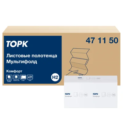 Полотенца бумажные листовые ТОРК Комфорт H2 мультисложение 2 сл белые 190 листов (артикул производителя 471150) — фото 1