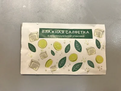 Салфетки влажная СВЕЖЕСТЬ (в инд.упак./саше) 60 х 100 мм (160 х 180 мм) — фото 1