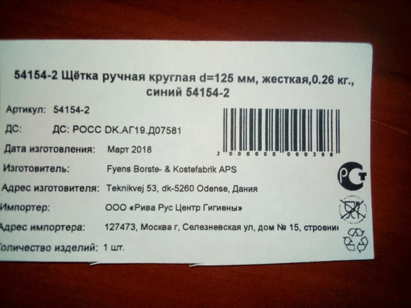 Круглая ручная щетка жесткая d125 мм синяя, арт.54154-2 — фото 2