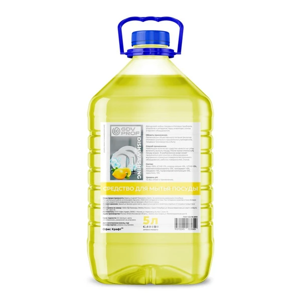 Средство для ручной мойки посуды GDV PROF DISHWASHING ЛИМОН 5 л ПЭТ (артикул производителя PW29207-5) — фото 1