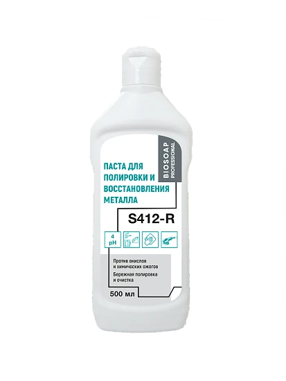 Полироль-очиститель для металлов Biosoap S412-R 0,5 л (артикул производителя 9210855) — фото 1