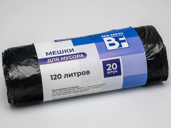 Мешки для мусора ПНД 120л 70х110 20шт в рулоне черные Ben Fatto — фото 1