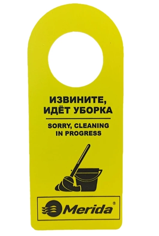 Табличка на ручку двери "Извините, идет уборка" арт. ИТ013 — фото 1