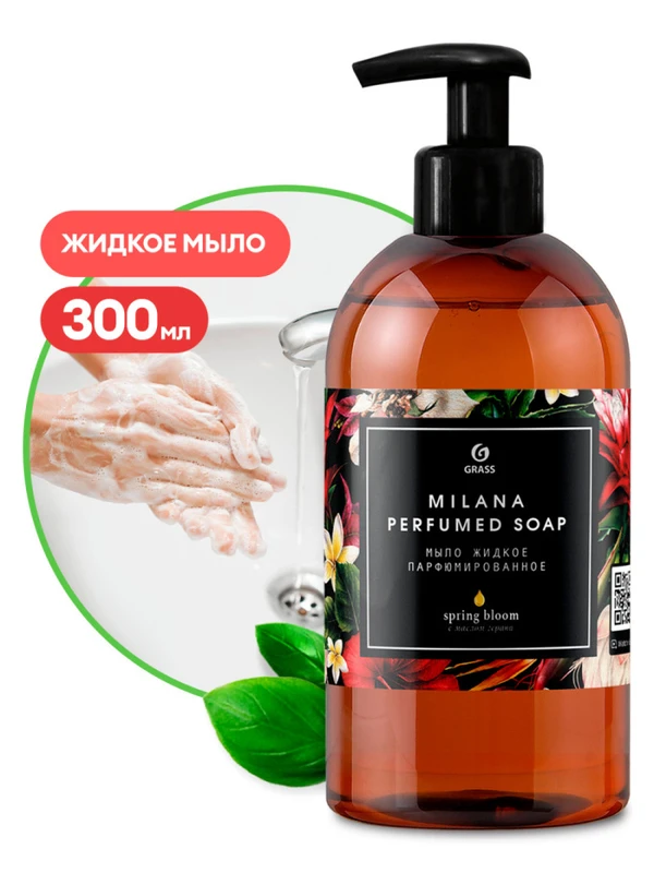 GRASS Парфюмированное жидкое мыло Milana Spring Bloom 300мл (арт 125448) — фото 1