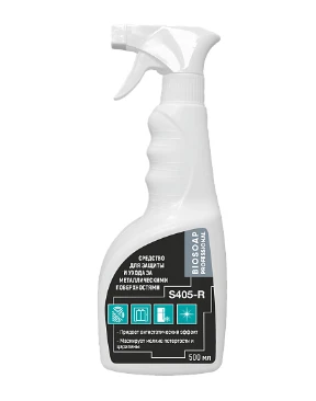 Полироль-очиститель для металлов Biosoap S405-R 0,5 л (артикул производителя 9210755) — фото 1