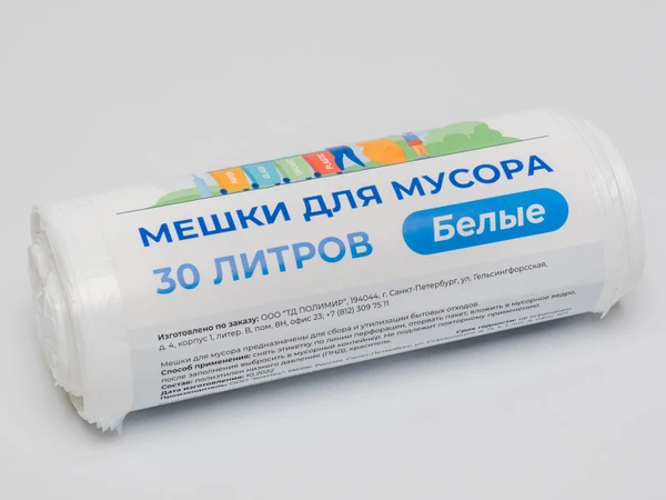 Мешки для мусора ПНД 30л 50х60 30шт в рулоне белые Ben Fatto — фото 1